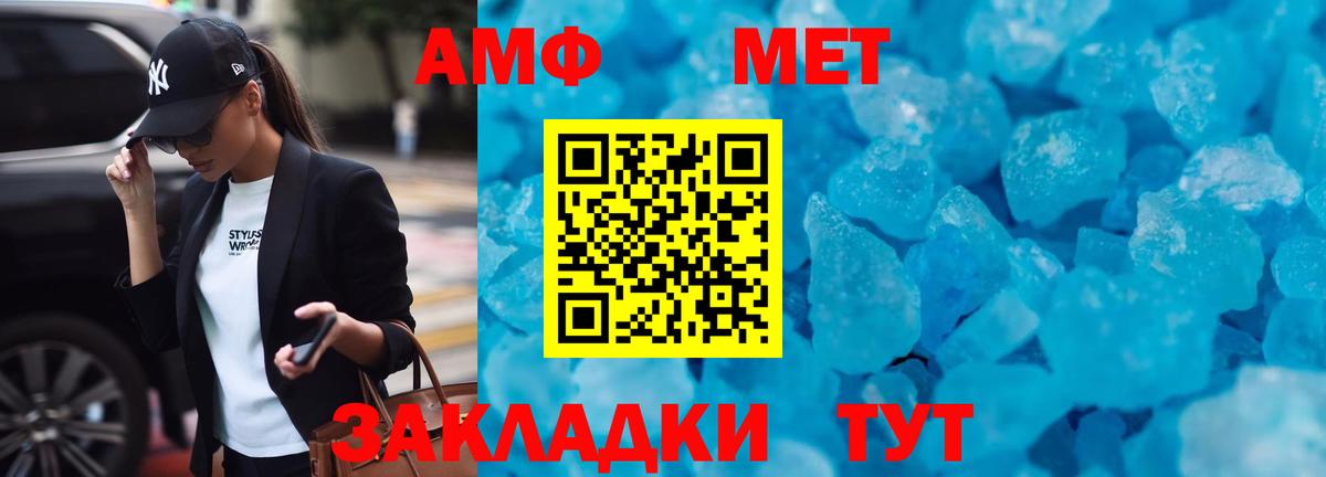 АМФЕТАМИН Premium Чехов