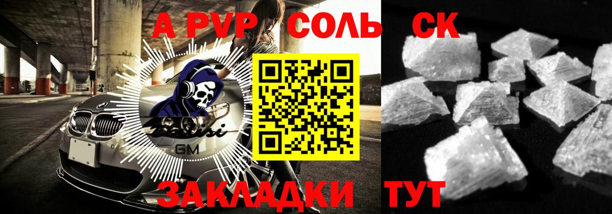 Alfa_PVP крисы CK  Вход с VPN  Alpha-PVP VHQ  Чехов  A-PVP СК КРИС 