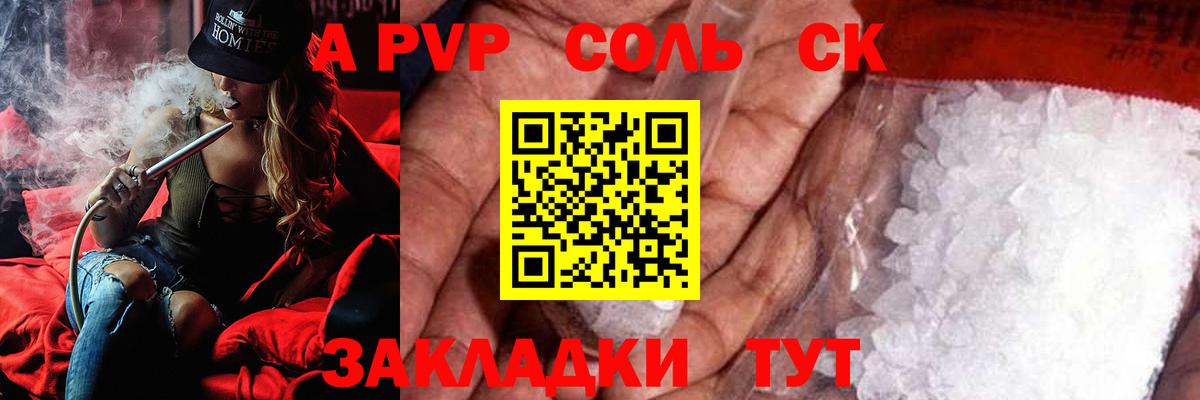 Alpha PVP СК Чехов