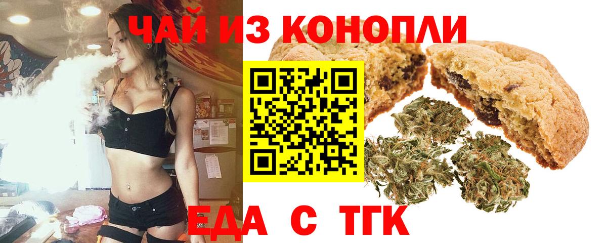 Cannafood конопля  Вход с VPN  Чехов 