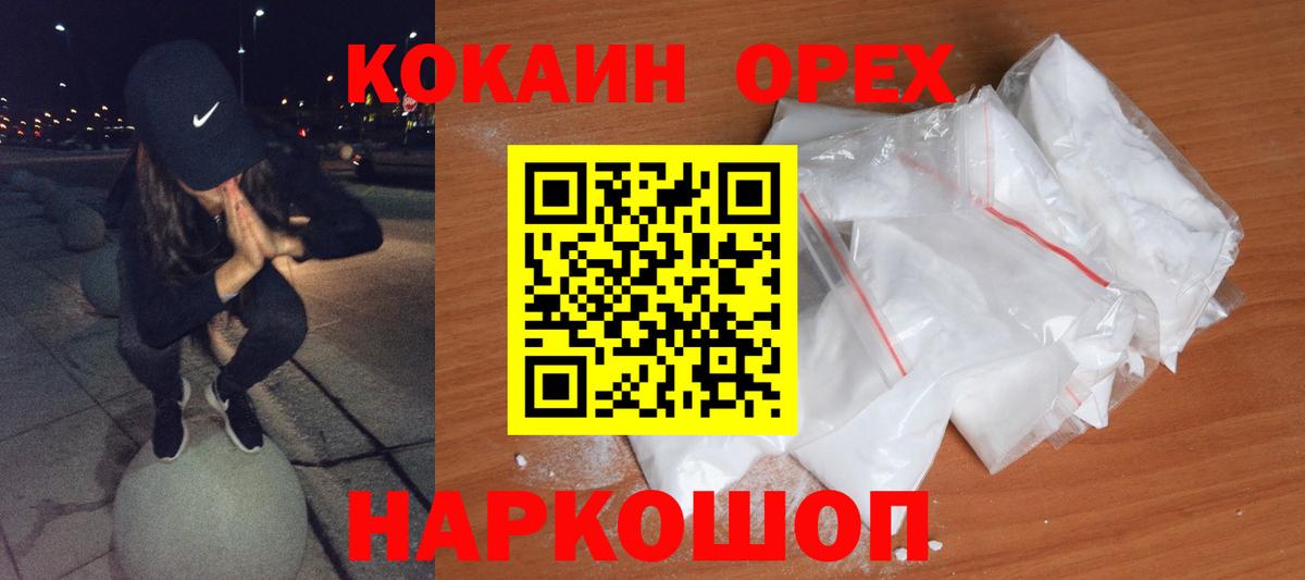 Чехов  Кокаин 97%  Вход с VPN 