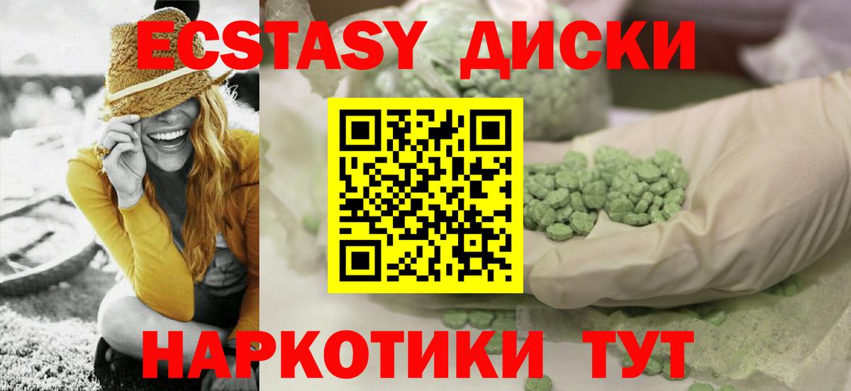 купить  цена  Ecstasy 280мг  Вход с VPN  ЭКСТАЗИ круглые  Чехов 