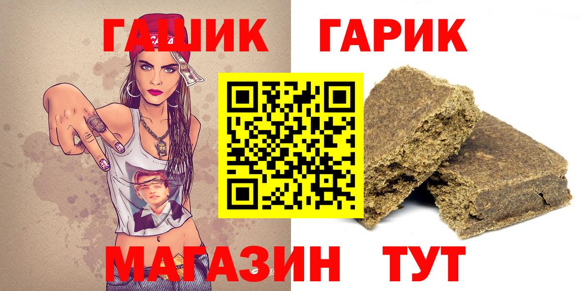 Гашиш индика сатива  ГАШ  Вход с VPN  цены   Гашиш гарик  Чехов 