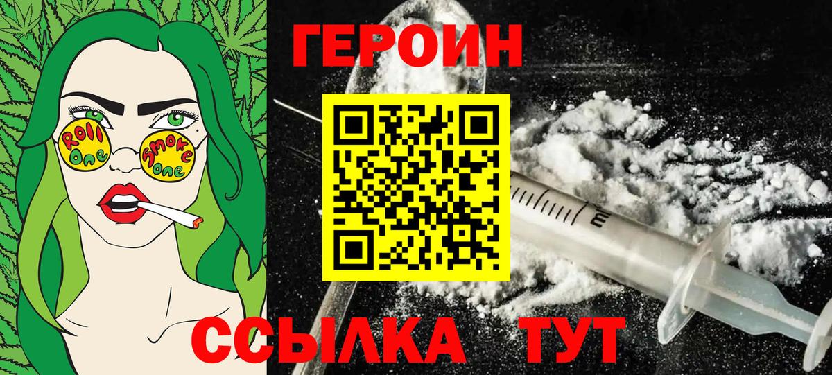 Чехов  Героин хмурый  Вход с VPN 