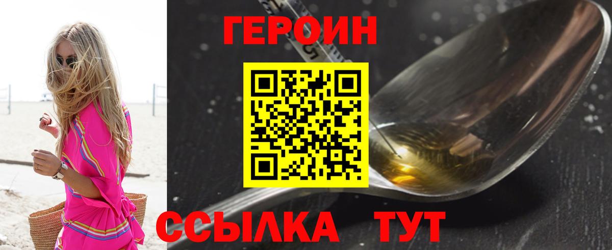 ГЕРОИН афганец Чехов