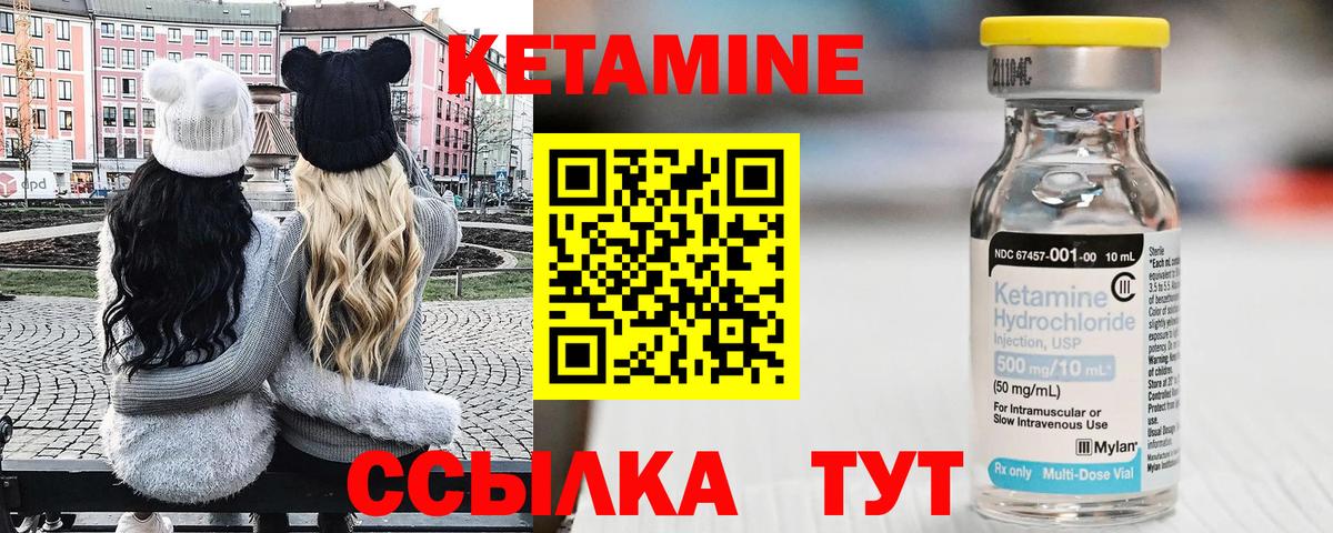 Чехов  КЕТАМИН VHQ  КЕТАМИН VHQ  Вход с VPN 