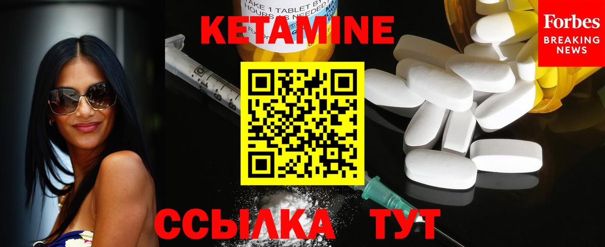 Кетамин VHQ Чехов