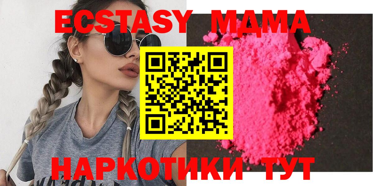 MDMA Molly  Вход с VPN  МДМА кристаллы  Чехов 