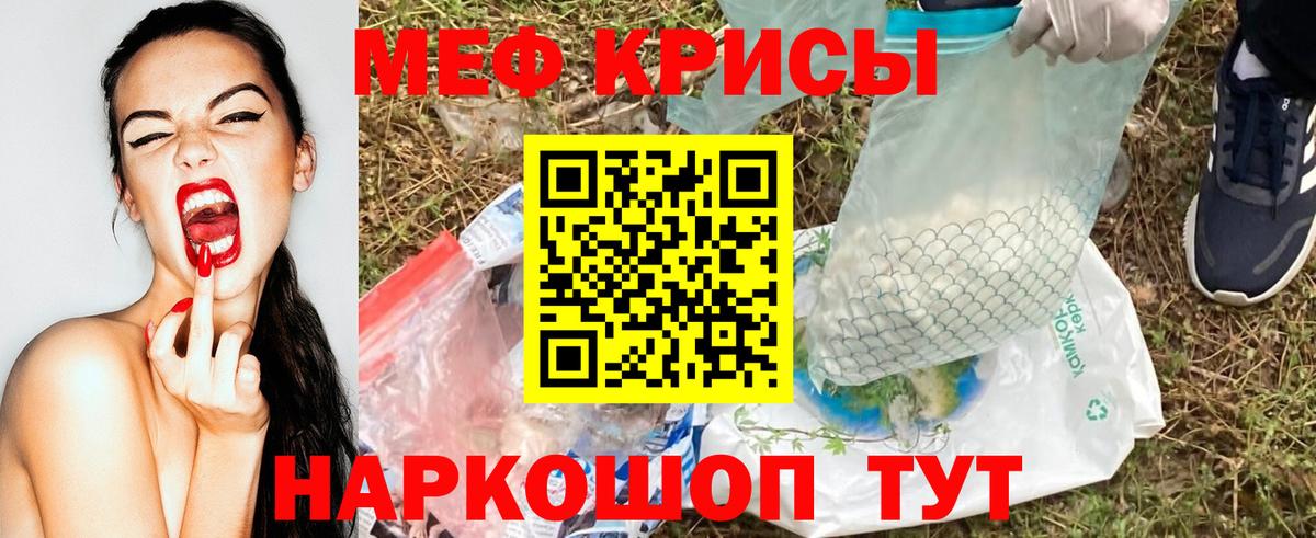 МЕФ кристаллы Чехов