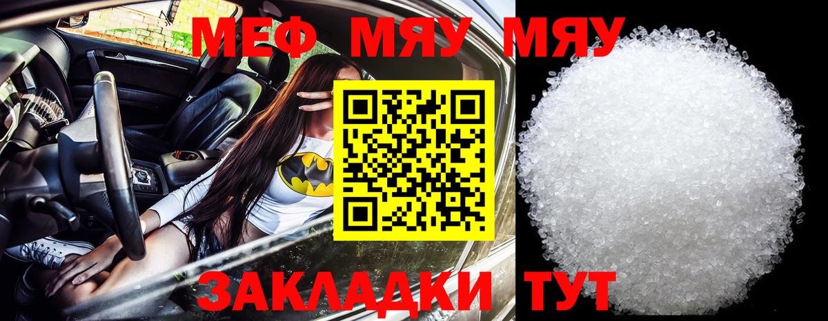 Меф мука  МЯУ-МЯУ  Чехов  купить  цена  Меф 4 MMC  Вход с VPN 