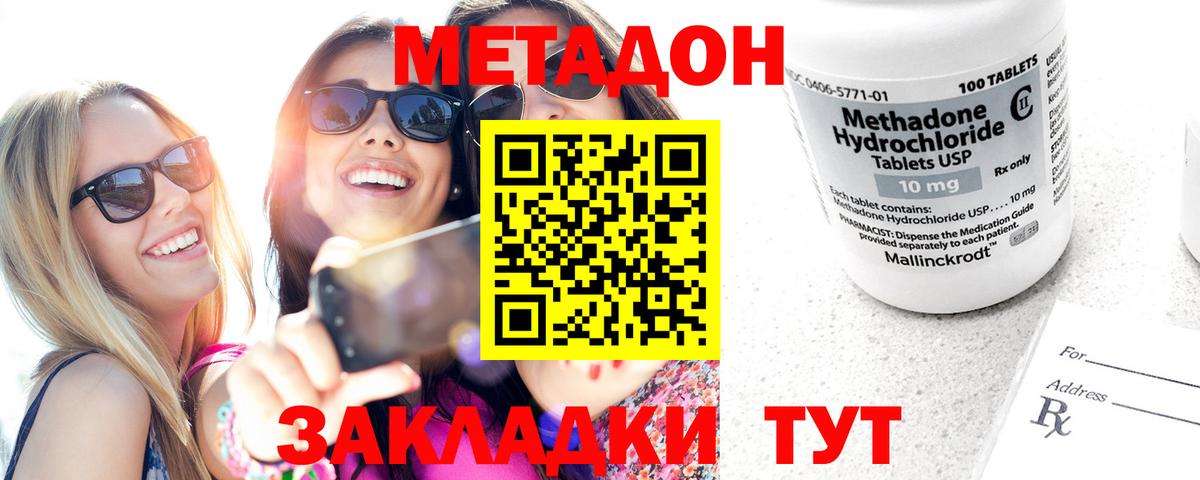 Чехов  МЕТАДОН белоснежный  Вход с VPN 