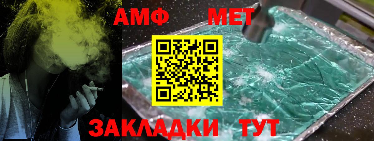Первитин винт Чехов
