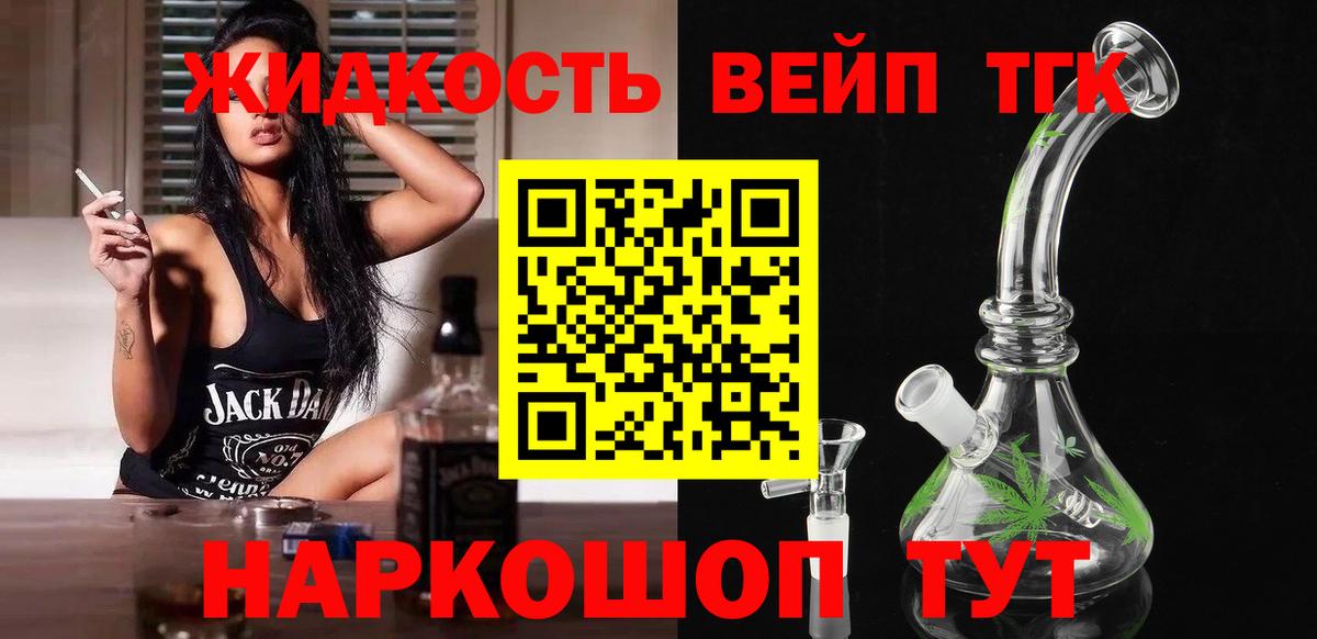 Дистиллят ТГК гашишное масло  Дистиллят ТГК вейп  Вход с VPN  Чехов 