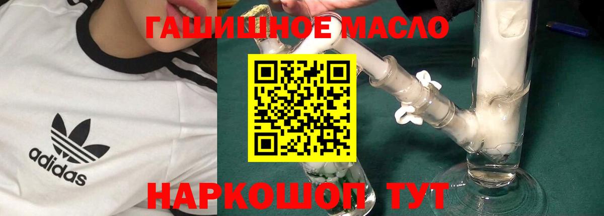Дистиллят ТГК гашишное масло Чехов